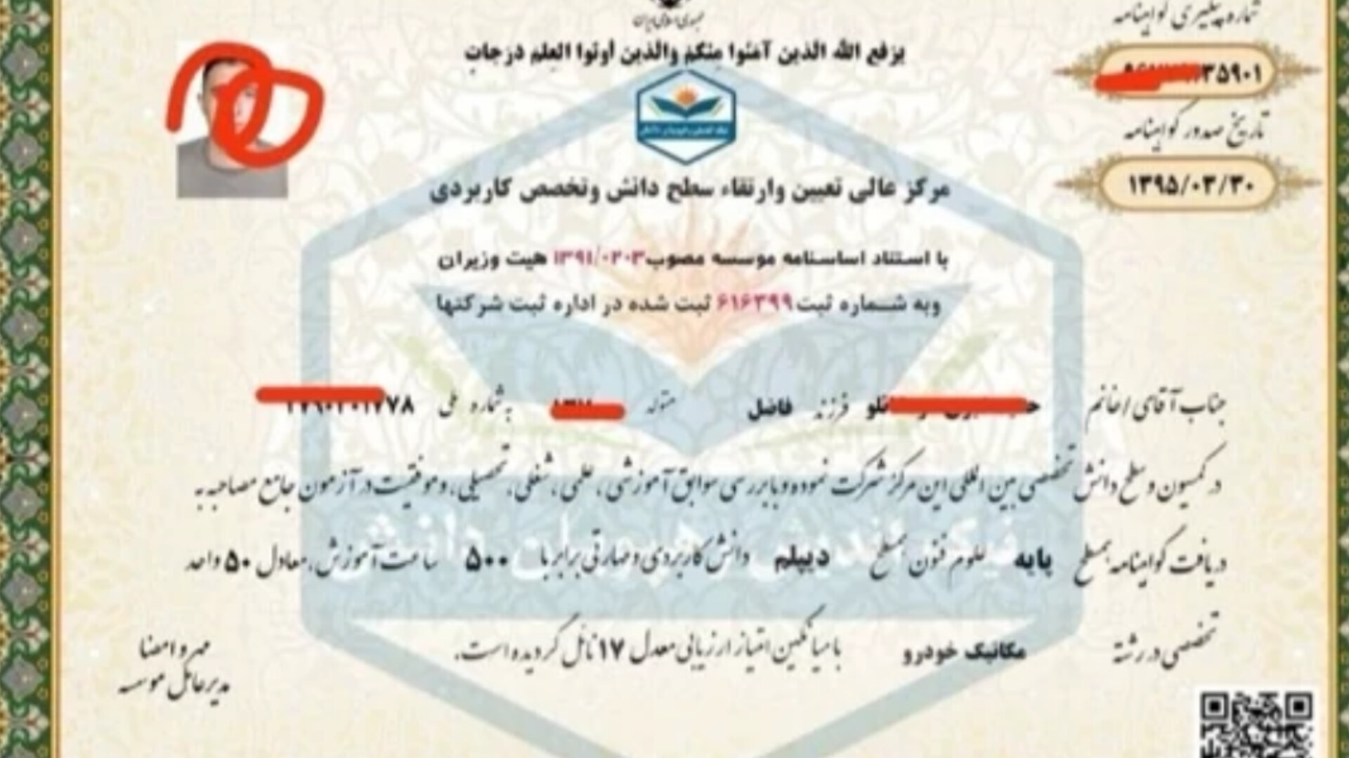 خرید مدرک تحصیلی دانشگاه همدان