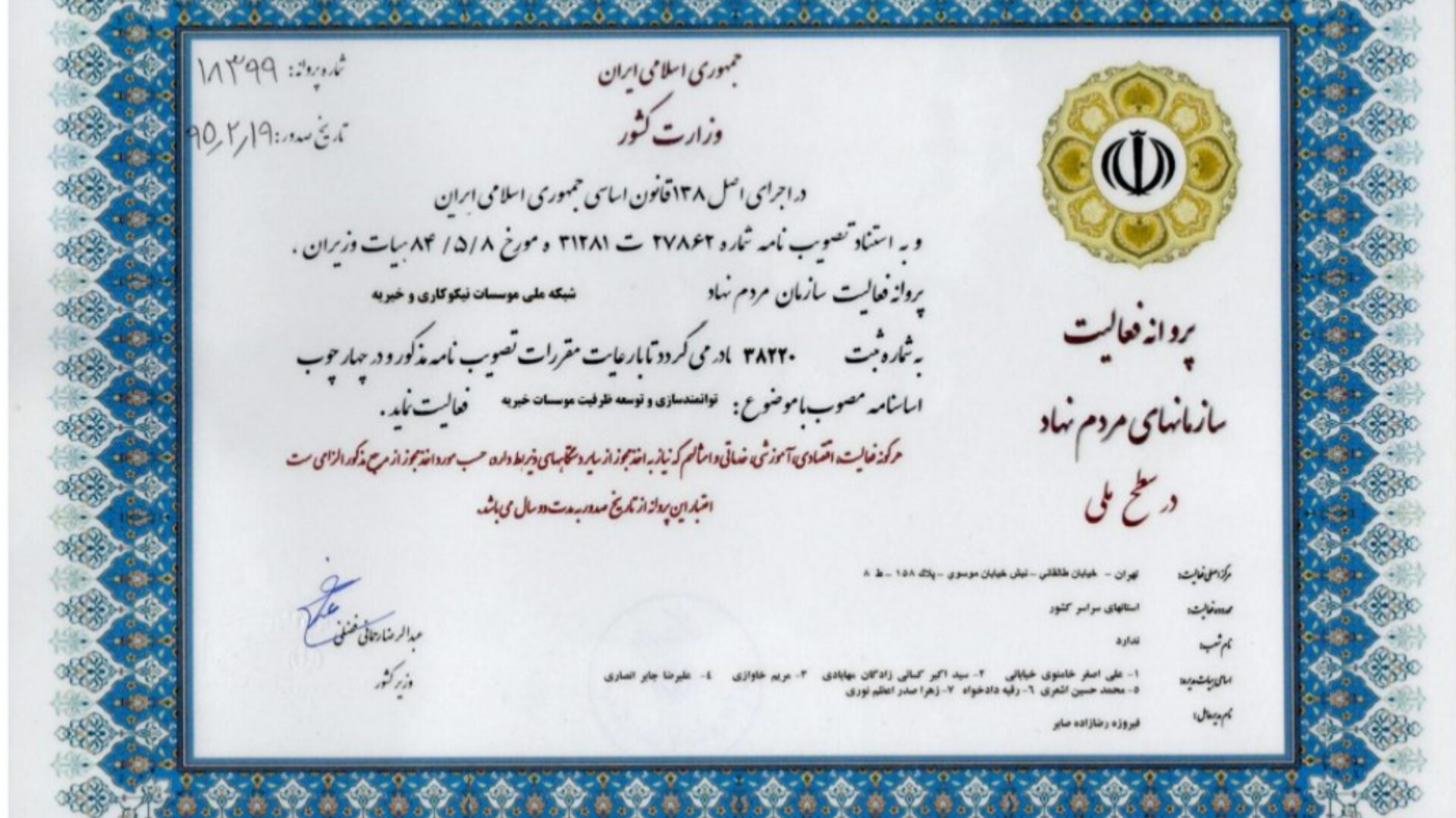خرید مدرک تحصیلی دانشگاه همدان