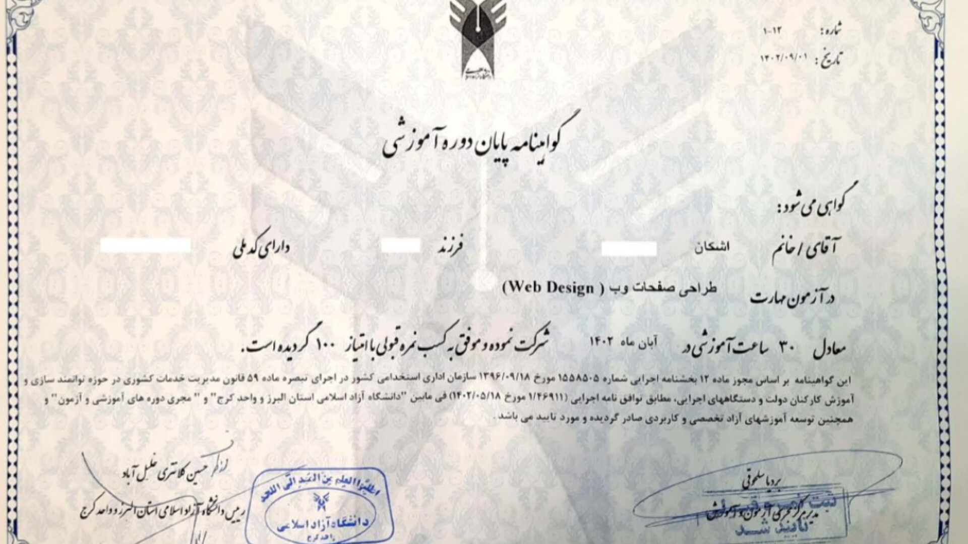 خرید مدرک تحصیلی معتبر دانشگاه آذربایجان غربی