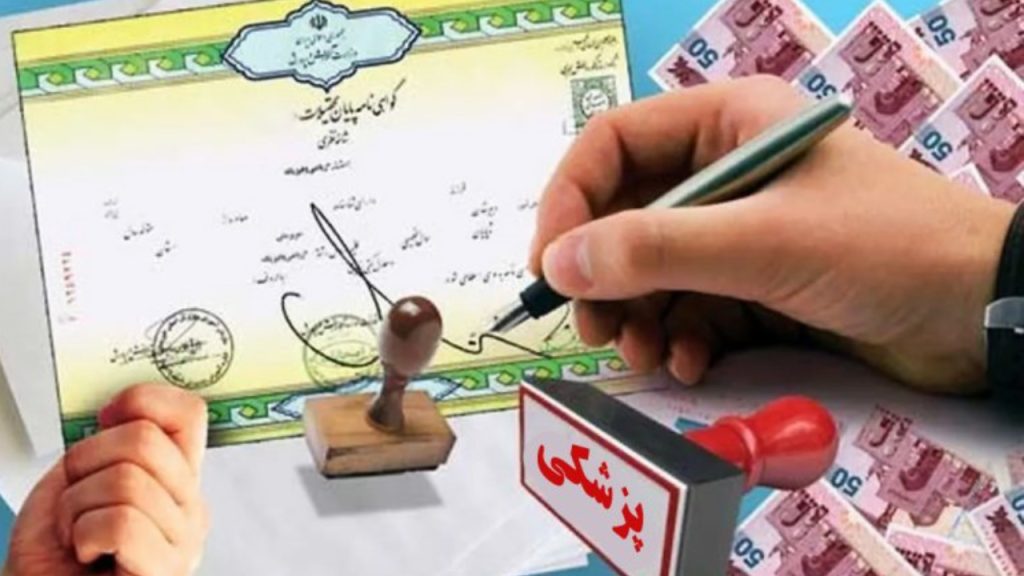 خرید مدرک تحصیلی دانشگاه همدان