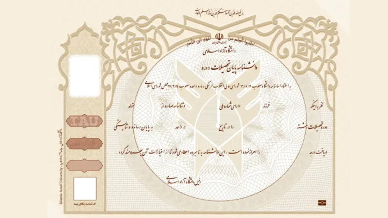 خرید مدرک تحصیلی دانشگاه مرکزی 
