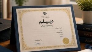 خرید مدرک تحصیلی دانشگاه هرمزگان