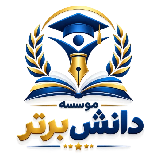 logo -daneshbartar